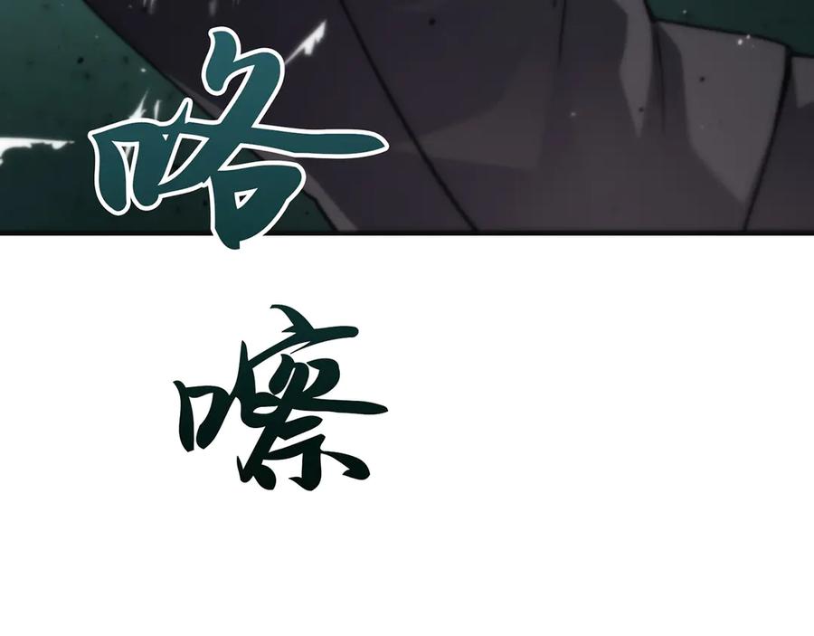 《特工重生：最强高中生》第29话 第120页