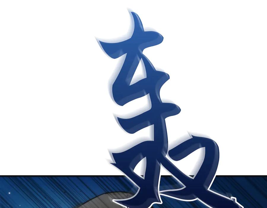 《特工重生：最强高中生》第29话 第123页
