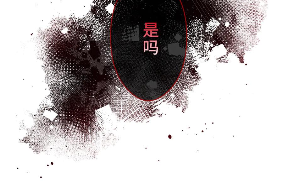 《特工重生：最强高中生》第29话 第143页