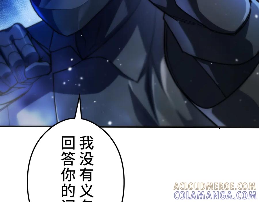 《特工重生：最强高中生》第29话 第141页