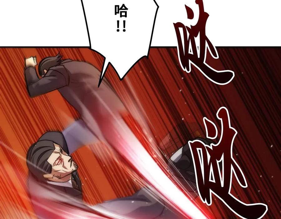 《特工重生：最强高中生》第29话 第111页