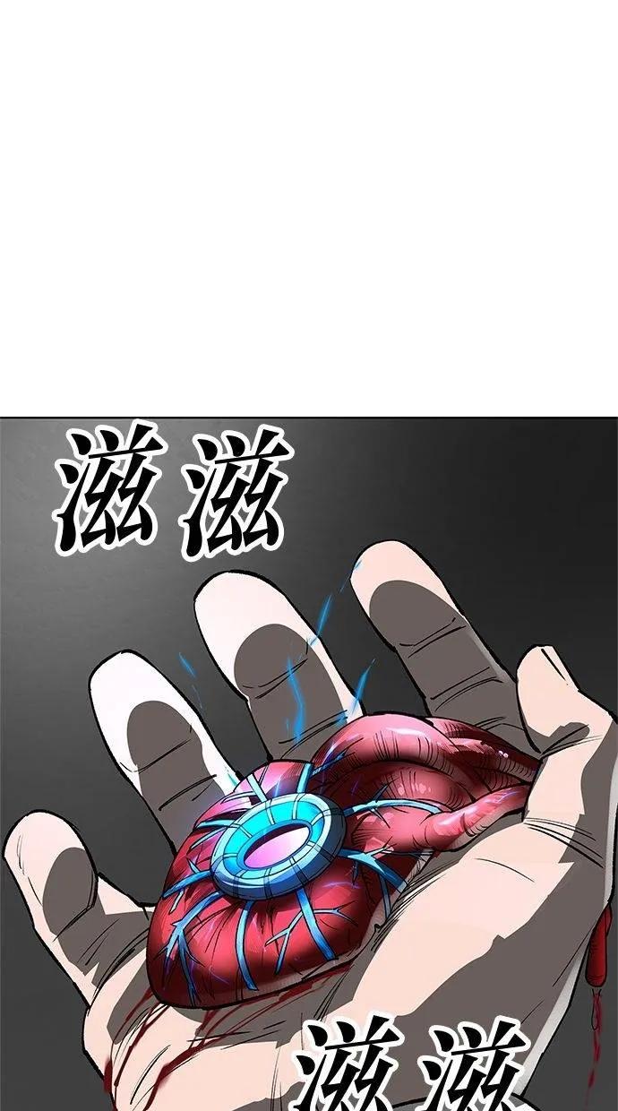 《宇宙天魔 3077》第36话 第32页
