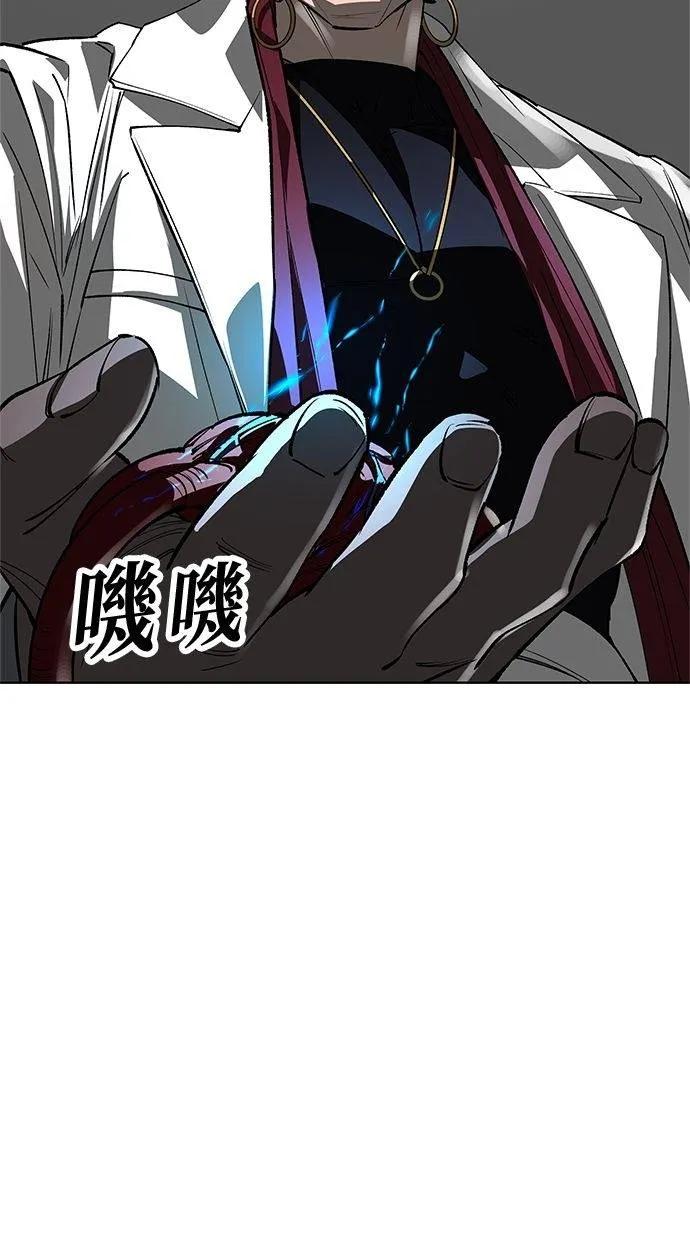 《宇宙天魔 3077》第36话 第34页