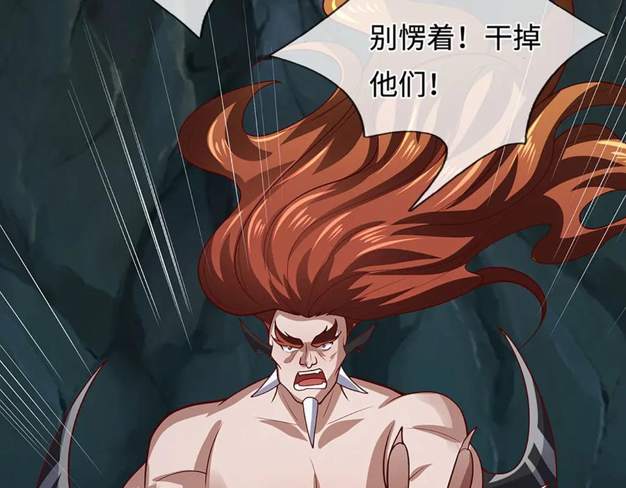 被困百万年：弟子遍布诸天万界 第387话 恶心怪物，收割盟主 第132页