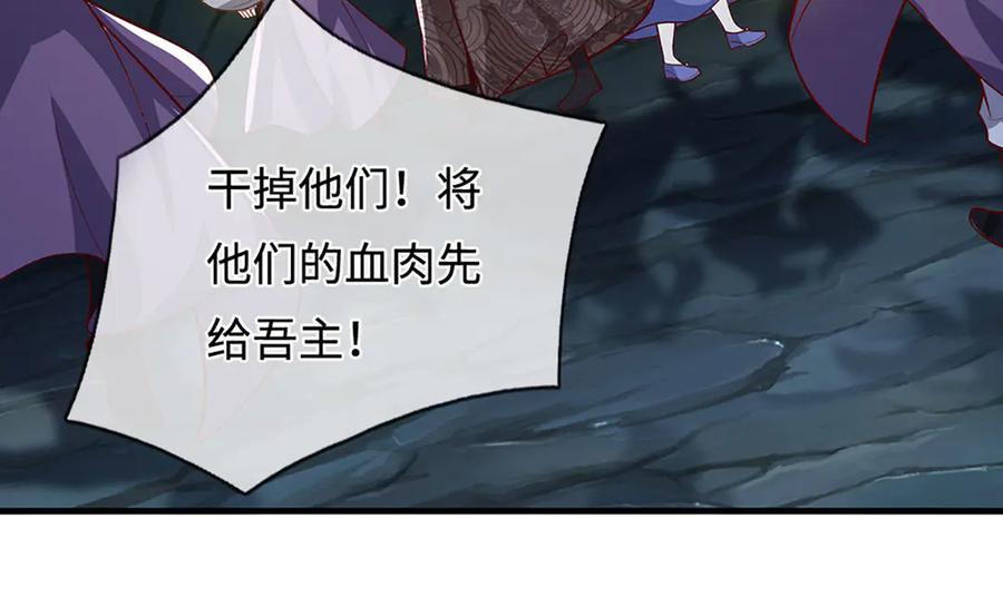 被困百万年：弟子遍布诸天万界 第387话 恶心怪物，收割盟主 第119页