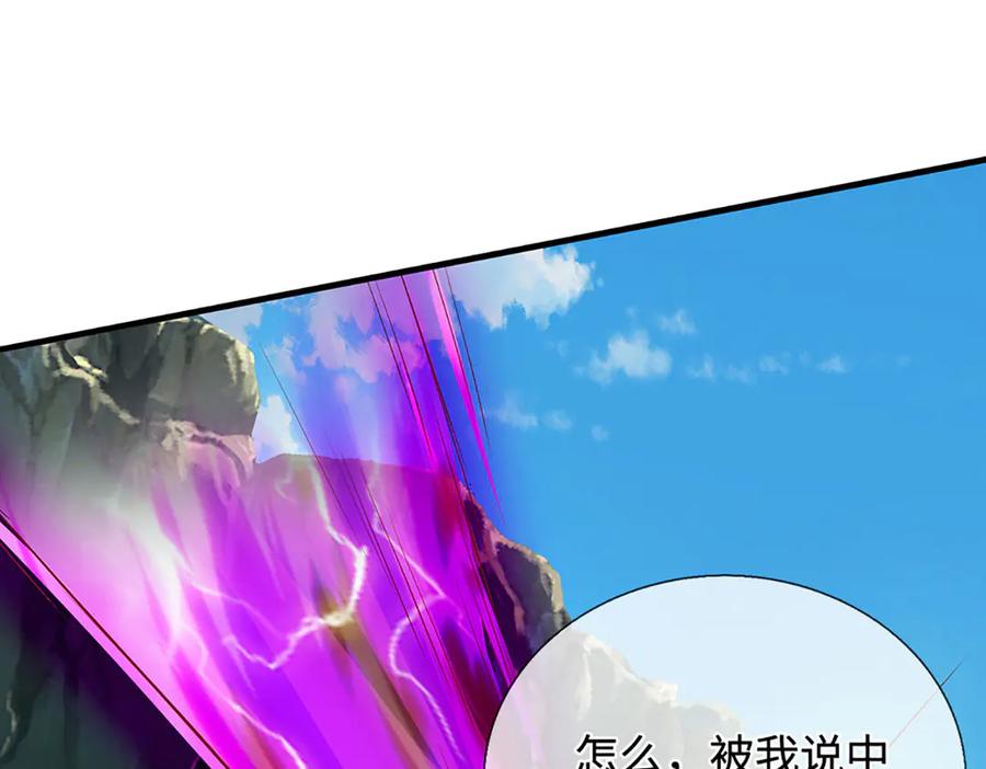 被困百万年：弟子遍布诸天万界 第387话 恶心怪物，收割盟主 第94页