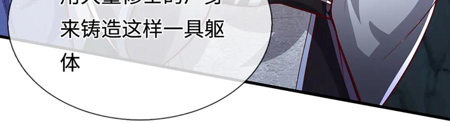 被困百万年：弟子遍布诸天万界 第387话 恶心怪物，收割盟主 第83页