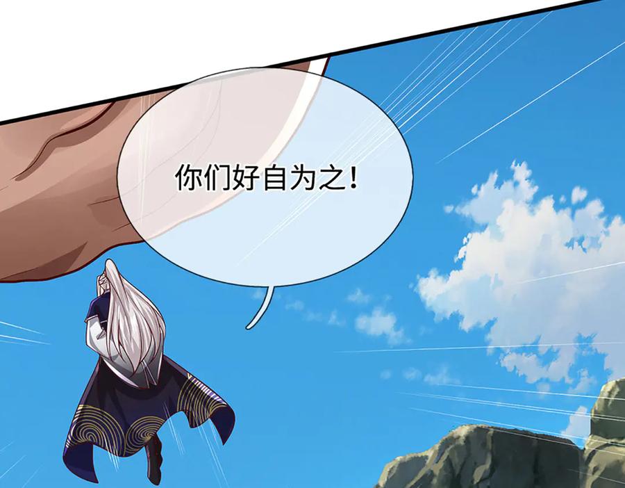 被困百万年：弟子遍布诸天万界 第387话 恶心怪物，收割盟主 第114页