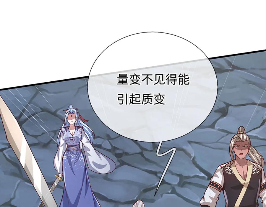 被困百万年：弟子遍布诸天万界 第387话 恶心怪物，收割盟主 第88页
