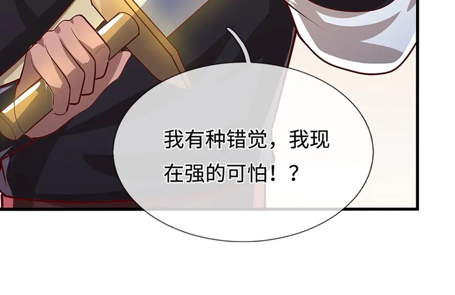 被困百万年：弟子遍布诸天万界 第387话 恶心怪物，收割盟主 第122页