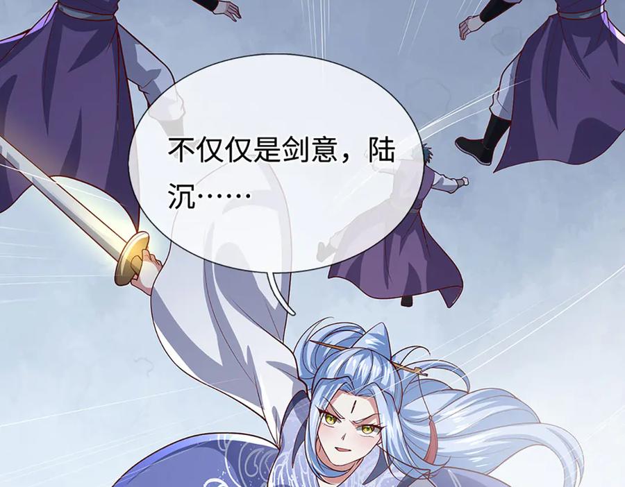 被困百万年：弟子遍布诸天万界 第387话 恶心怪物，收割盟主 第136页
