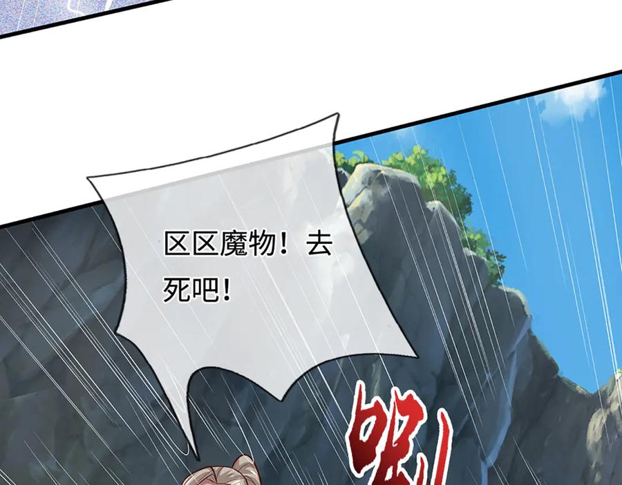 被困百万年：弟子遍布诸天万界 第387话 恶心怪物，收割盟主 第126页