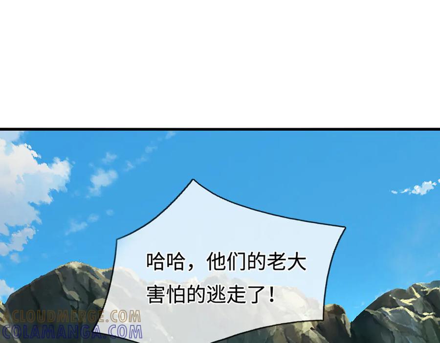 被困百万年：弟子遍布诸天万界 第387话 恶心怪物，收割盟主 第117页