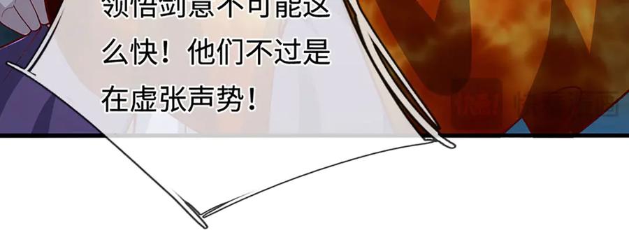 被困百万年：弟子遍布诸天万界 第387话 恶心怪物，收割盟主 第134页