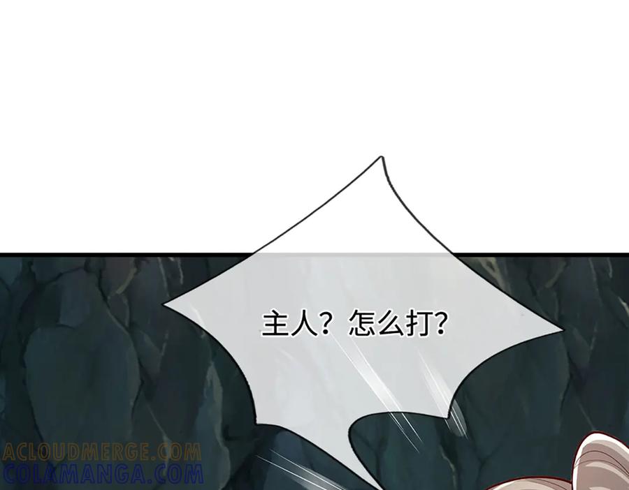 被困百万年：弟子遍布诸天万界 第387话 恶心怪物，收割盟主 第105页