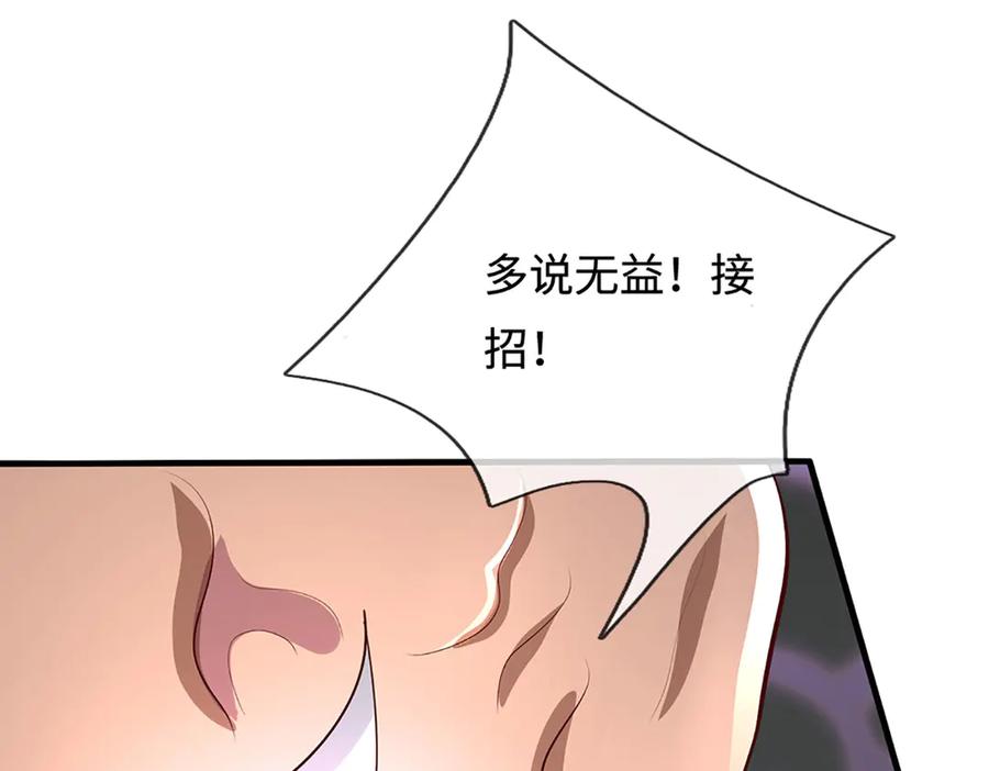 被困百万年：弟子遍布诸天万界 第387话 恶心怪物，收割盟主 第91页