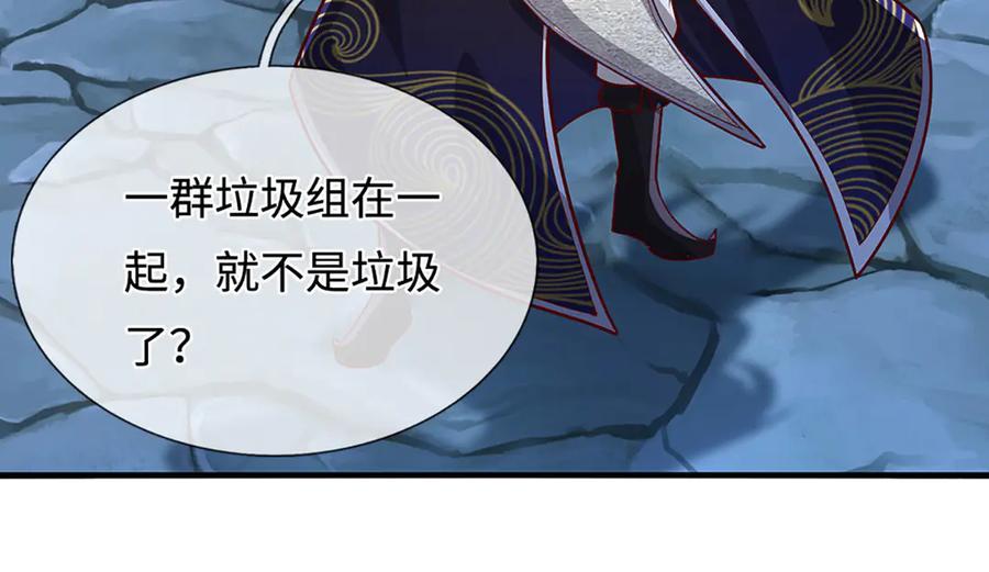 被困百万年：弟子遍布诸天万界 第387话 恶心怪物，收割盟主 第90页