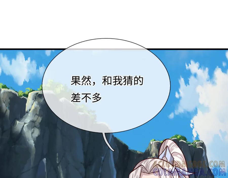 被困百万年：弟子遍布诸天万界 第387话 恶心怪物，收割盟主 第81页