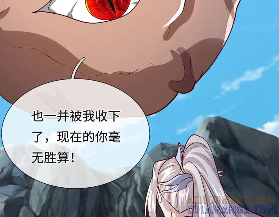 被困百万年：弟子遍布诸天万界 第387话 恶心怪物，收割盟主 第85页