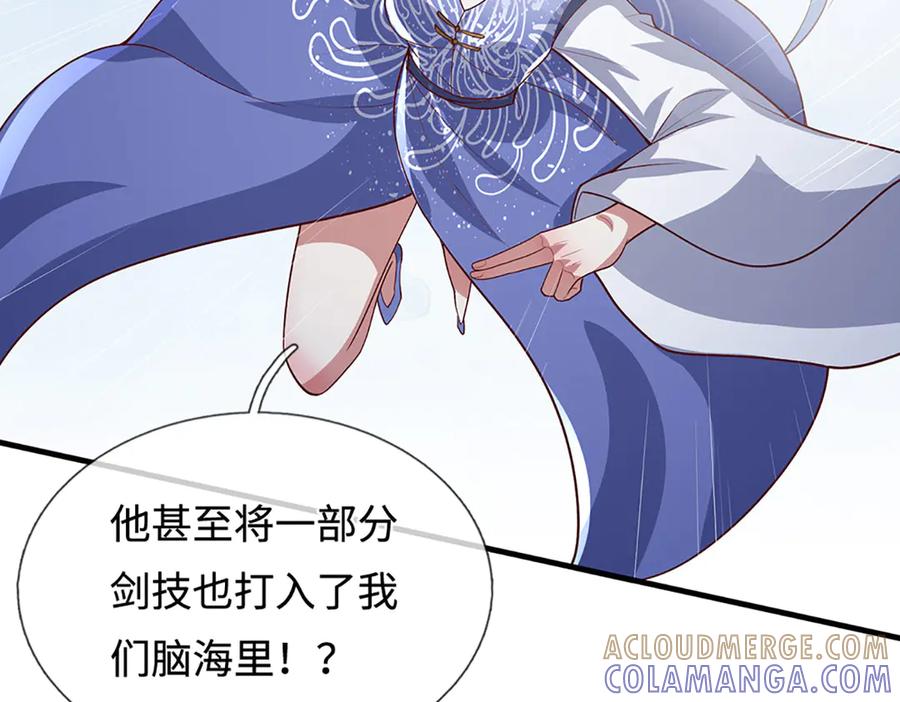 被困百万年：弟子遍布诸天万界 第387话 恶心怪物，收割盟主 第137页