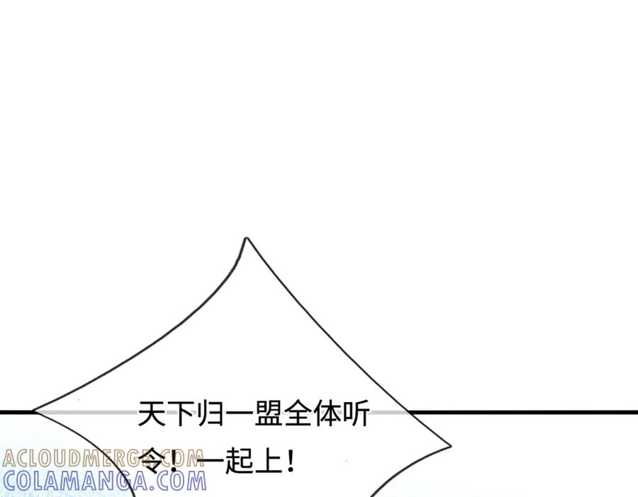 被困百万年：弟子遍布诸天万界 第387话 恶心怪物，收割盟主 第101页