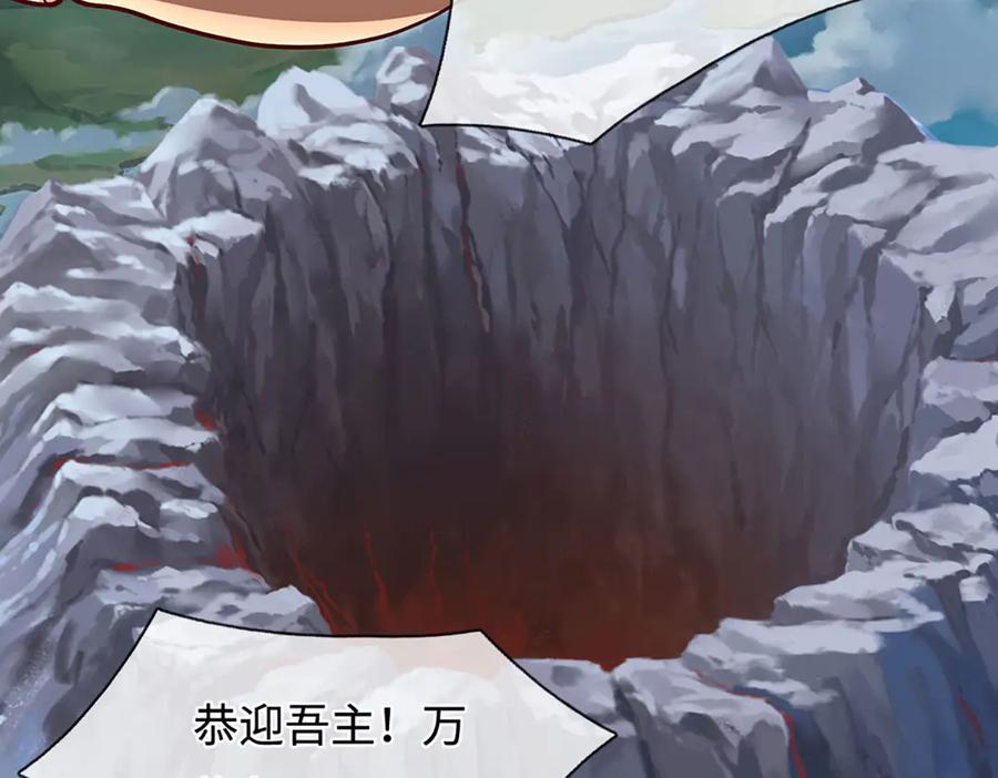 被困百万年：弟子遍布诸天万界 第387话 恶心怪物，收割盟主 第79页