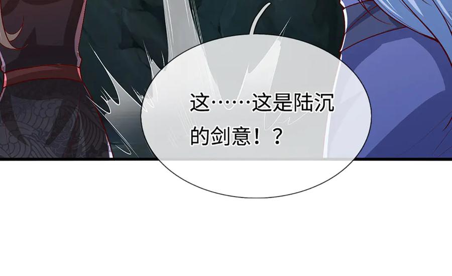 被困百万年：弟子遍布诸天万界 第387话 恶心怪物，收割盟主 第116页