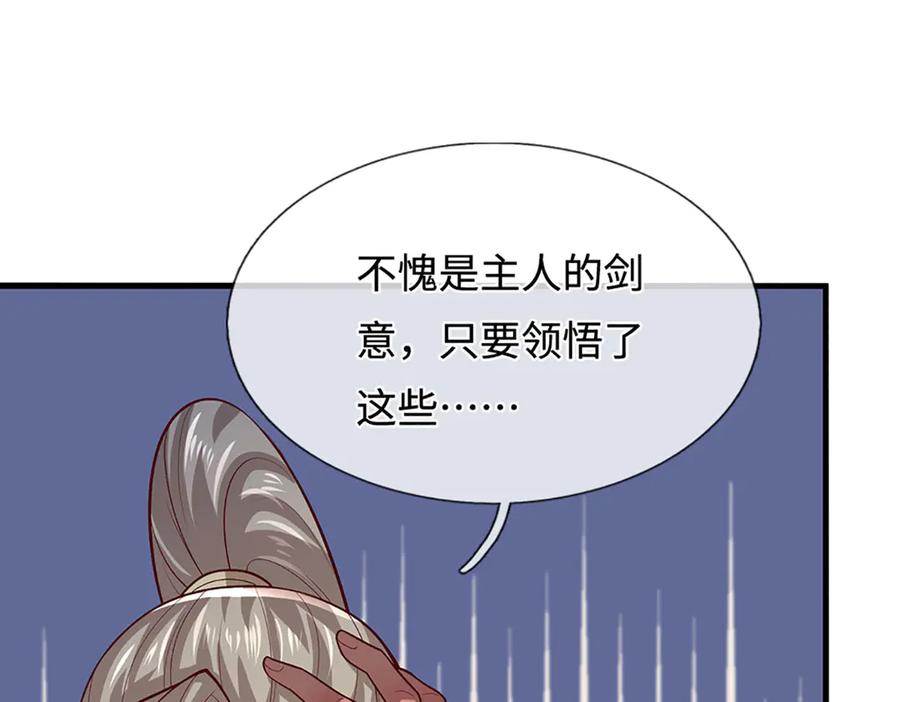 被困百万年：弟子遍布诸天万界 第387话 恶心怪物，收割盟主 第120页