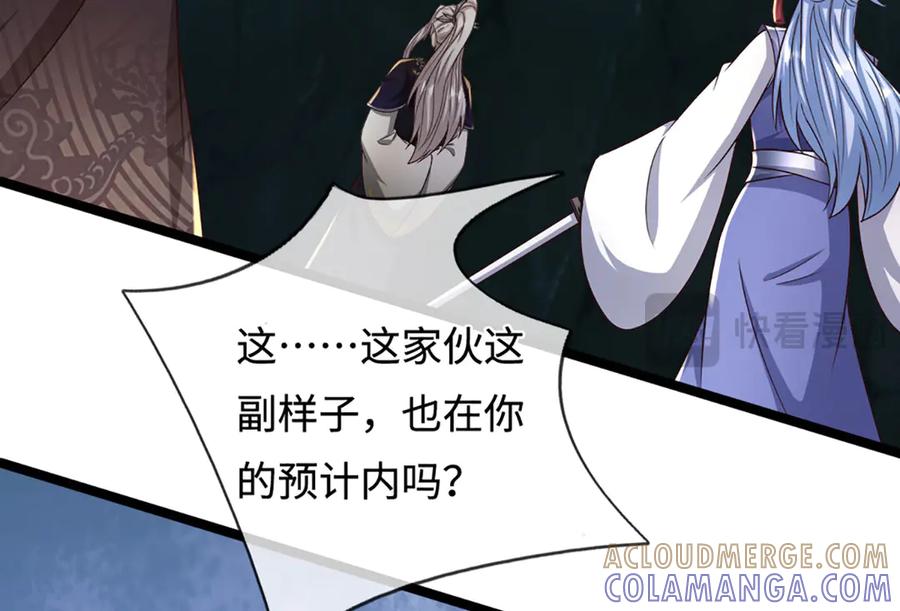 被困百万年：弟子遍布诸天万界 第387话 恶心怪物，收割盟主 第73页