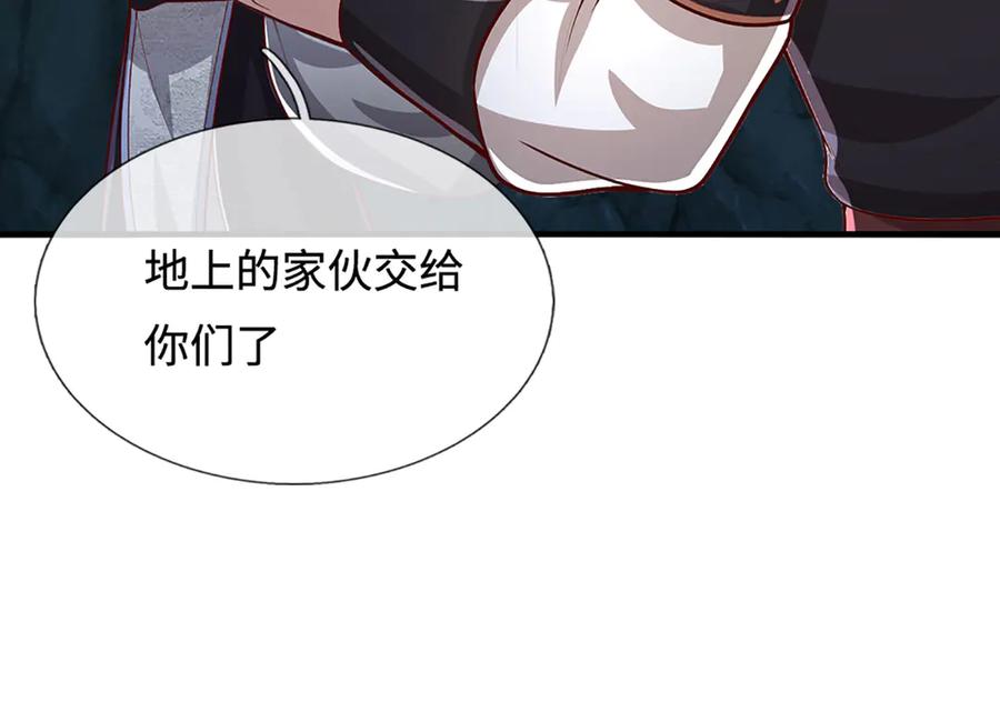 被困百万年：弟子遍布诸天万界 第387话 恶心怪物，收割盟主 第107页