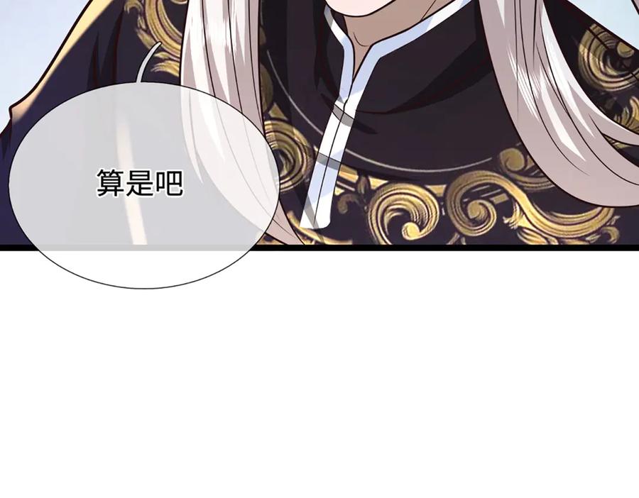 被困百万年：弟子遍布诸天万界 第387话 恶心怪物，收割盟主 第75页