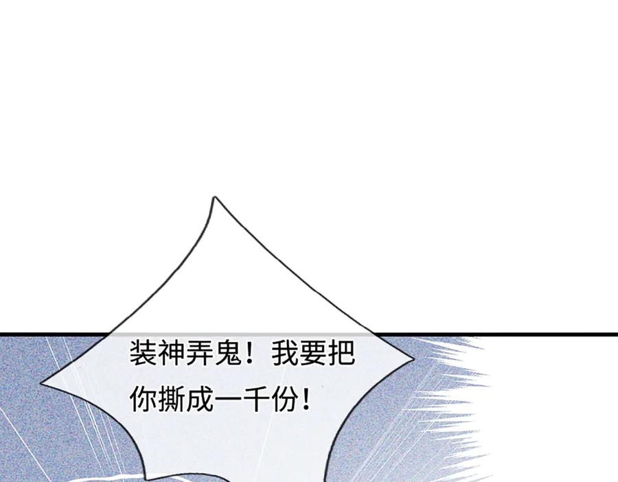 被困百万年：弟子遍布诸天万界 第387话 恶心怪物，收割盟主 第123页