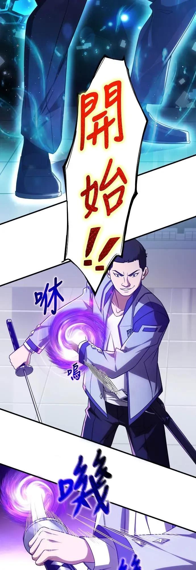 《时空魔导师：从零开始》[第39话] 直接拔剑砍下去! 第10页