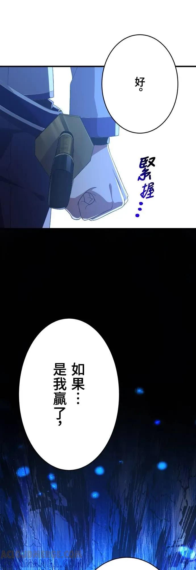 《时空魔导师：从零开始》[第39话] 直接拔剑砍下去! 第5页