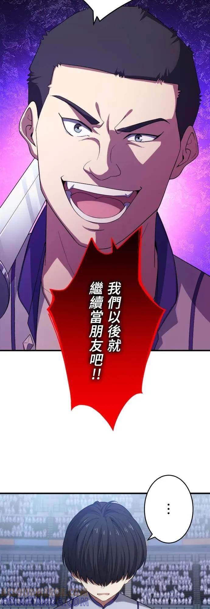 《时空魔导师：从零开始》[第39话] 直接拔剑砍下去! 第3页