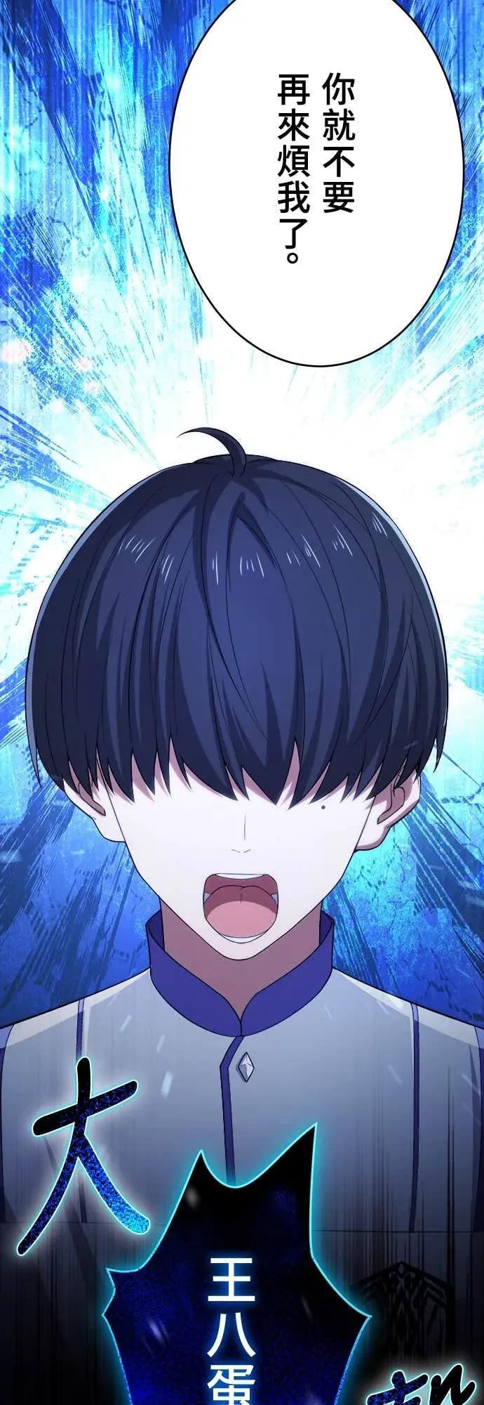 《时空魔导师：从零开始》[第39话] 直接拔剑砍下去! 第6页
