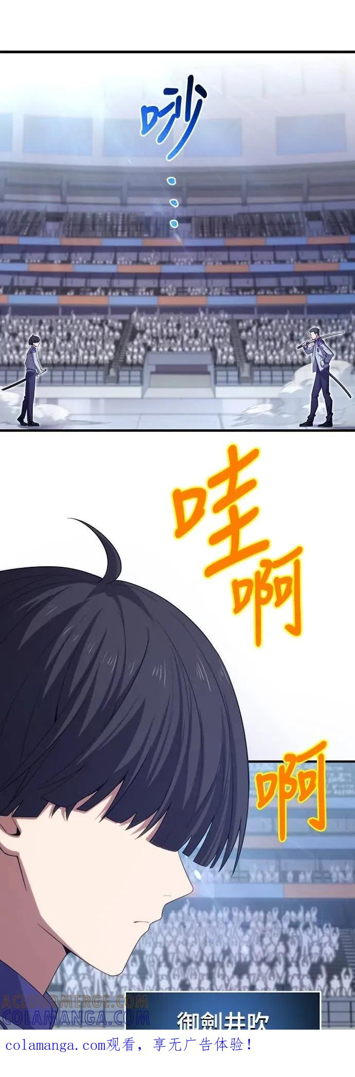 《时空魔导师：从零开始》[第39话] 直接拔剑砍下去! 第1页