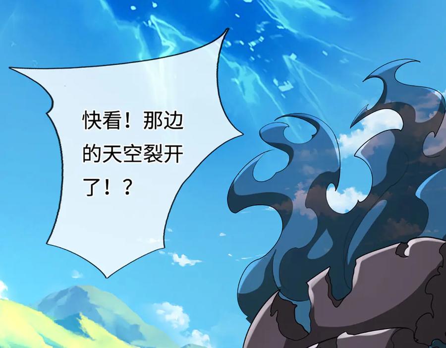 被困百万年：弟子遍布诸天万界 第390话 天空破裂，灵气抽空 第50页