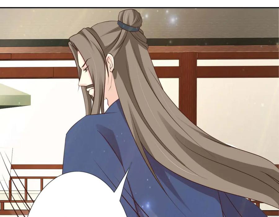 《王妃，王爷他不装了》第53话 第18页