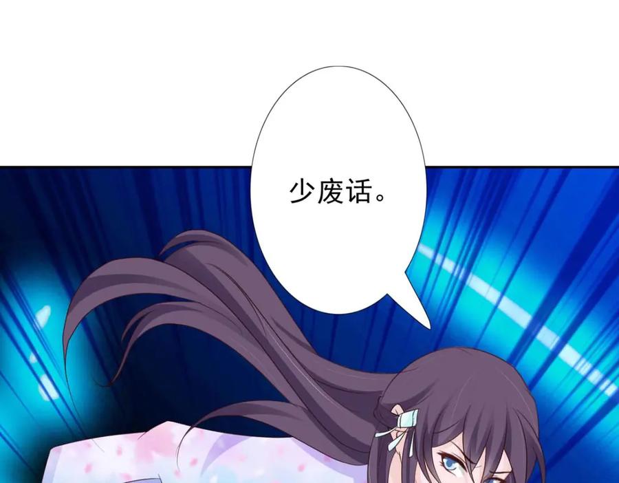 《王妃，王爷他不装了》第53话 第26页