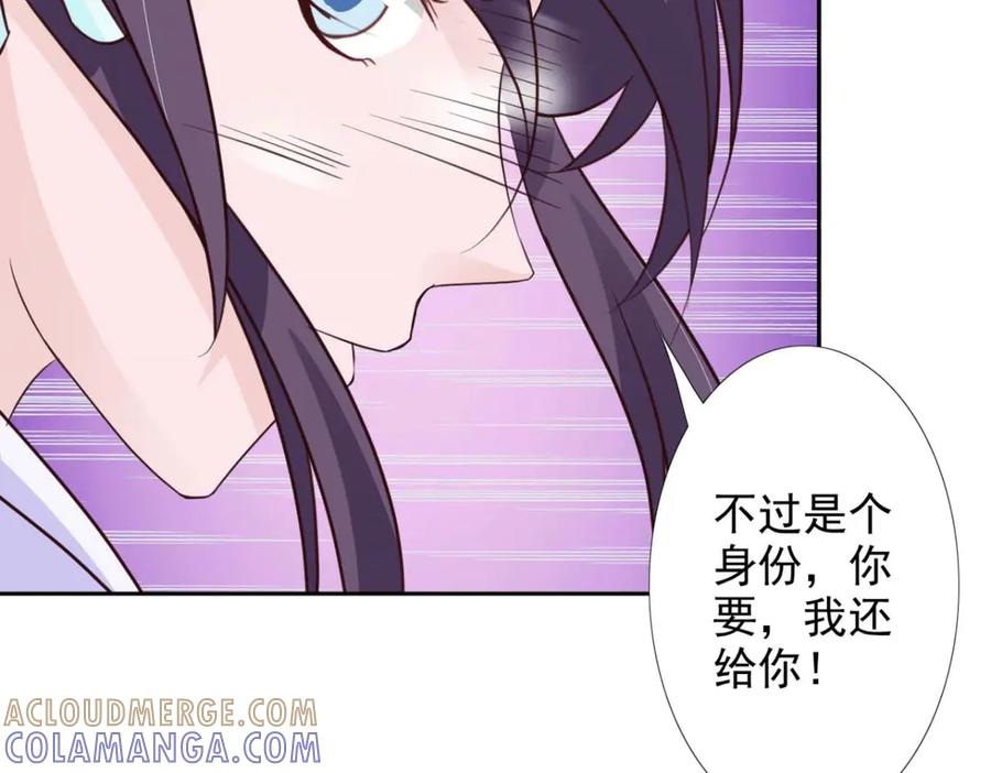 《王妃，王爷他不装了》第53话 第16页