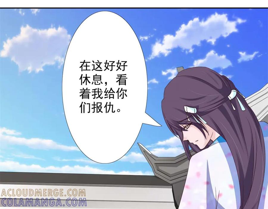 《王妃，王爷他不装了》第53话 第7页