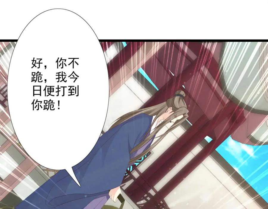 《王妃，王爷他不装了》第53话 第80页