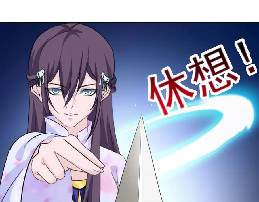 《王妃，王爷他不装了》第53话 第42页