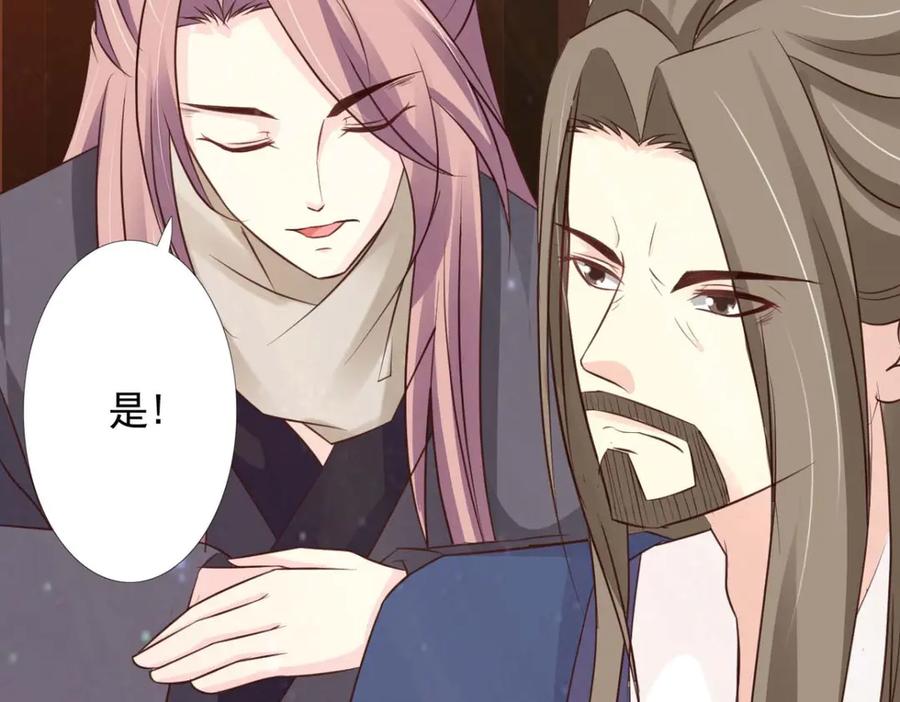 《王妃，王爷他不装了》第53话 第54页