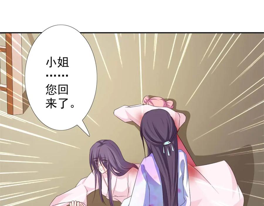 《王妃，王爷他不装了》第53话 第5页
