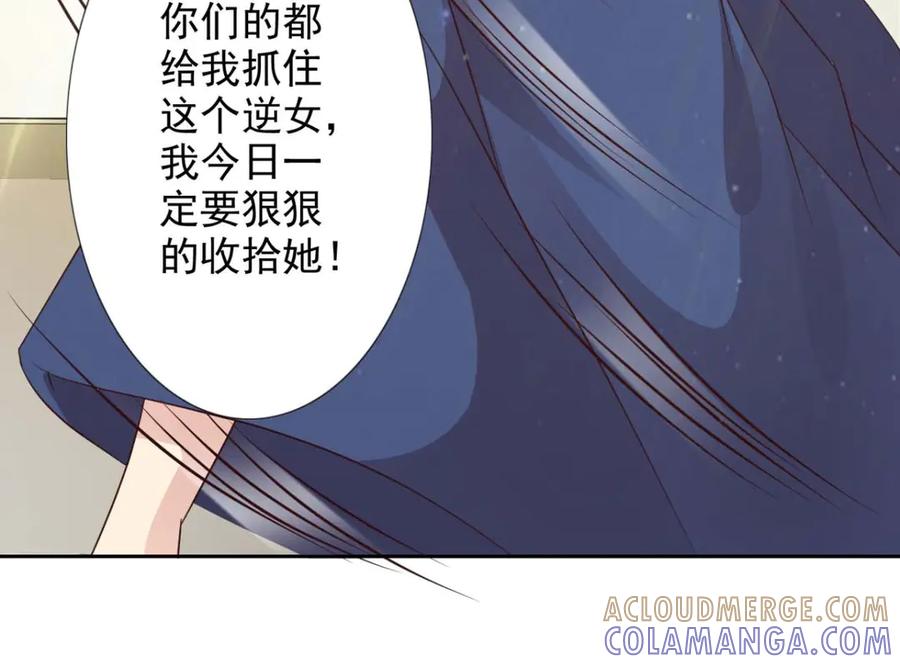 《王妃，王爷他不装了》第53话 第19页