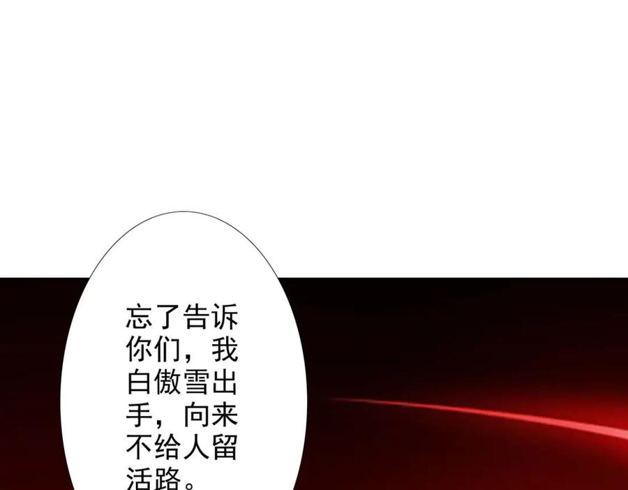 《王妃，王爷他不装了》第53话 第30页