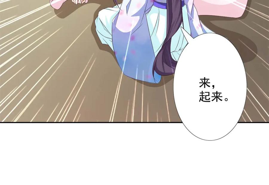 《王妃，王爷他不装了》第53话 第6页