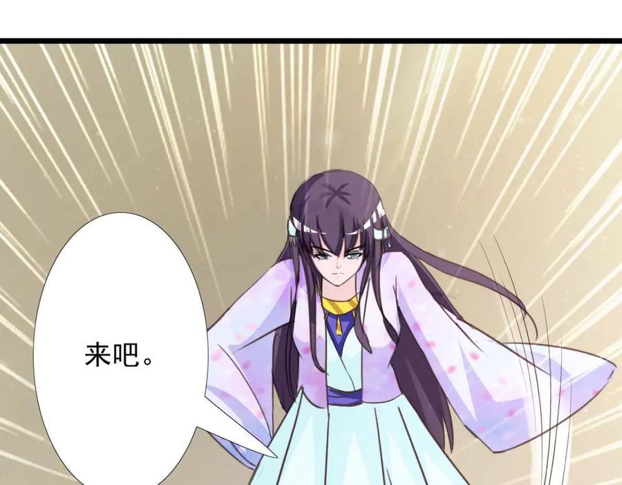 《王妃，王爷他不装了》第53话 第50页